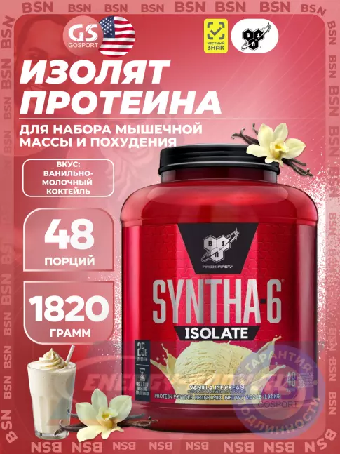 BSN SYNTHA-6 ISOLATE 1820 г / 4.02 LB, Ванильно-молочный коктейль BSN SYNTHA-6 ISOLATE 1820 г / 4.02 LB, Ванильно-молочный коктейль