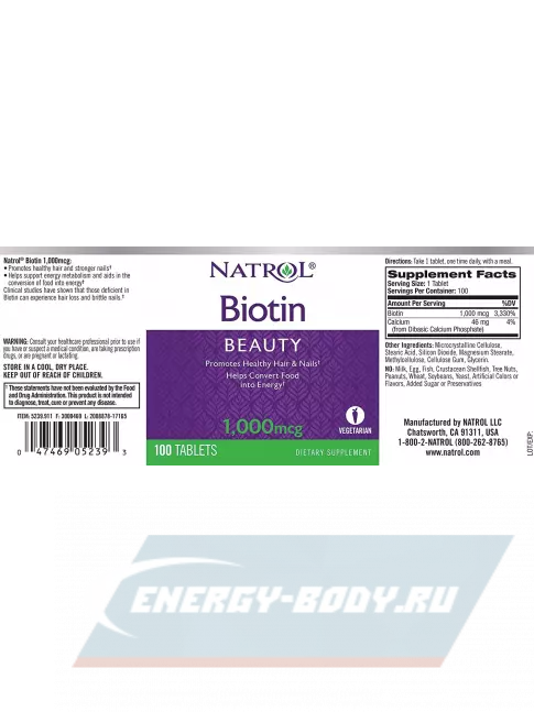  Natrol Biotin 1000 mg 100 таблеток