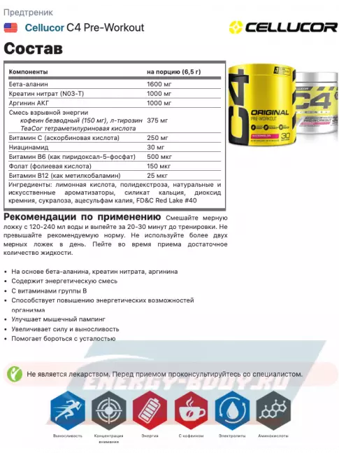 Предтерник Cellucor C4 Pre-Workout 470 г, Зеленое Яблоко