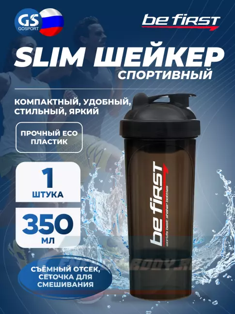 Be First Shaker Slim TS1349 350 мл 350 мл, Черный Be First Shaker Slim TS1349 350 мл 350 мл, Черный