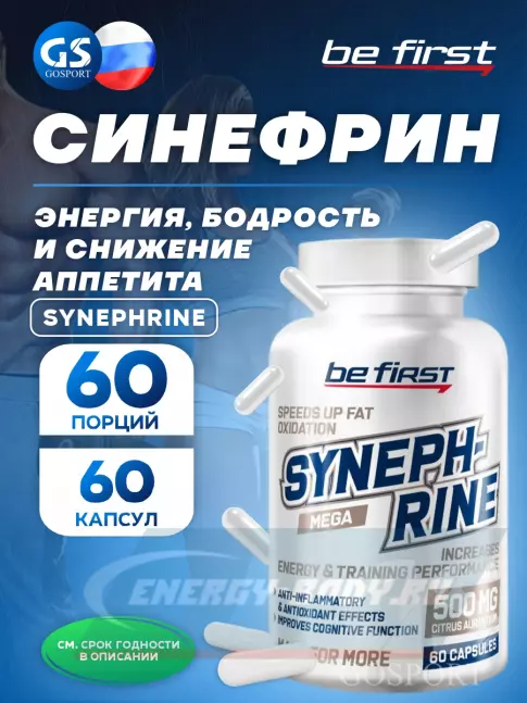  Be First Synephrine 60 капсул