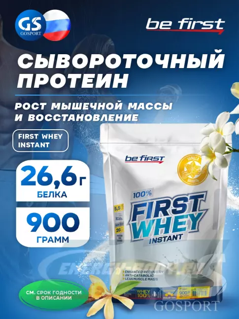  Be First First Whey protein (сывороточный протеин) 900 г, Ваниль