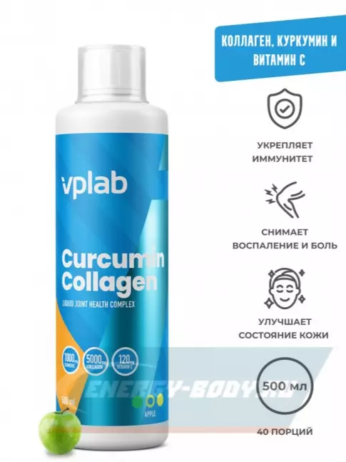 COLLAGEN VP Laboratory Curcumin Collagen 500 мл, Яблоко COLLAGEN VP Laboratory Curcumin Collagen 500 мл, Яблоко