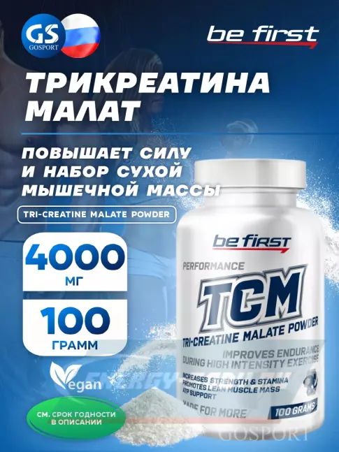  Be First Tri-Creatine Malate Powder 100 г