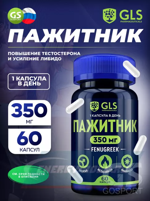  GLS pharmaceuticals Пажитник (экстракт семян) 350 мг 60 капсул