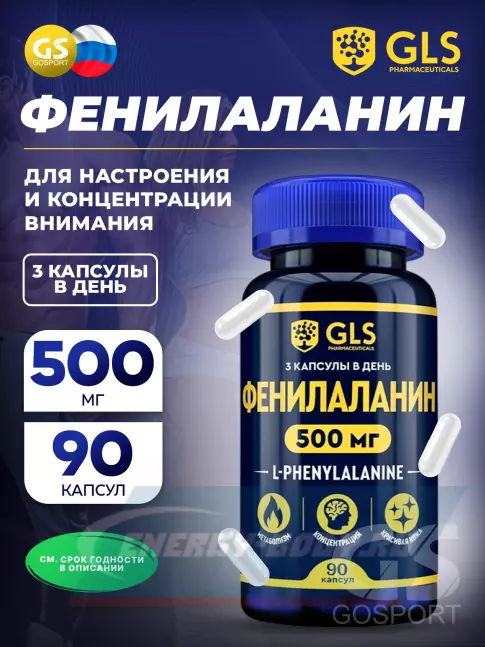 Аминокислотны GLS pharmaceuticals L-Фенилаланин 500 мг с витамином B12 90 капсул