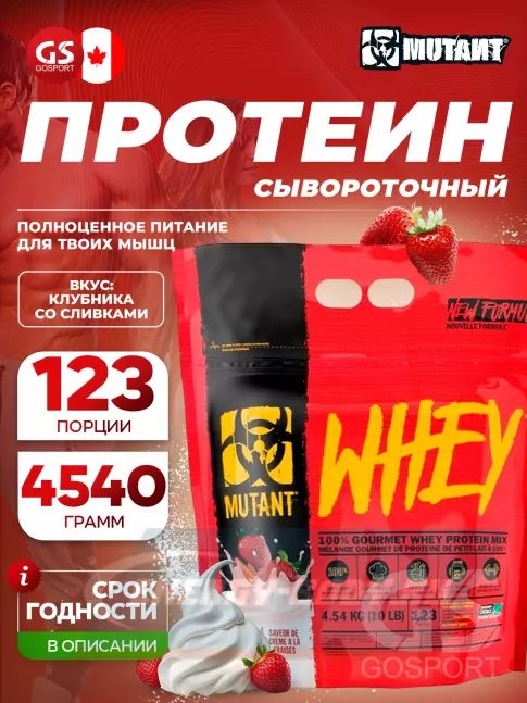  Mutant Whey 4540 г, Клубничный крем