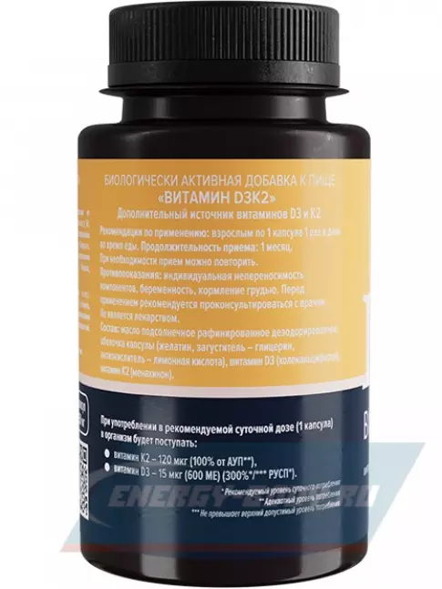  LEKOLIKE D3+K2 120 капсул