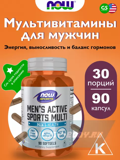  NOW FOODS Men's Active Sports Multi 90 гелевых капсул