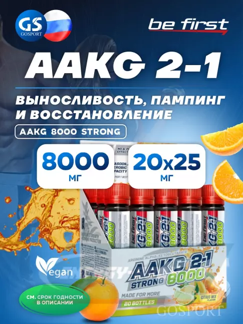  Be First AAKG 8000 STRONG 20 x 25 мл, Цитрусовый микс