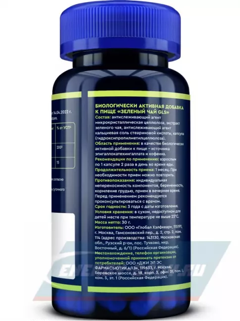  GLS pharmaceuticals Зеленый чай (экстракт) 60 капсул