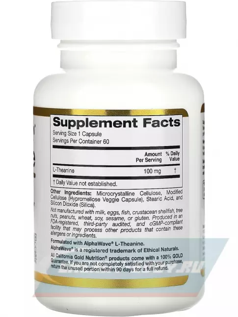 Аминокислотны California Gold Nutrition L-Theanine, AlphaWave Supports Relaxation 100 mg 