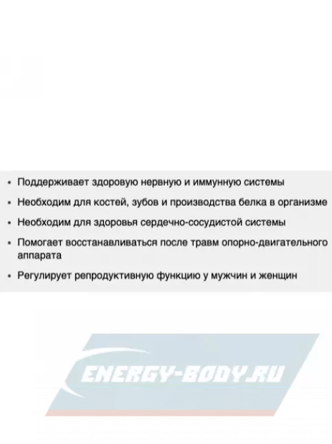 Be First Ca+Zn+Mg (кальций+магний+цинк) 60 таблеток, Нейтральный