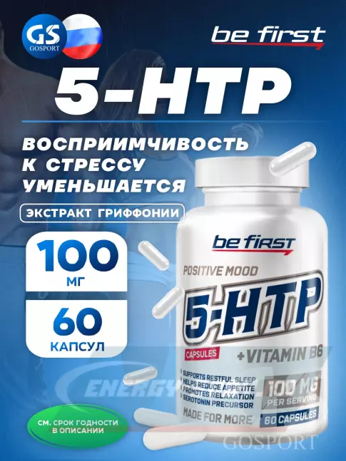  Be First 5-HTP Capsules (5-ХТП / экстракт гриффонии) 60 капсул
