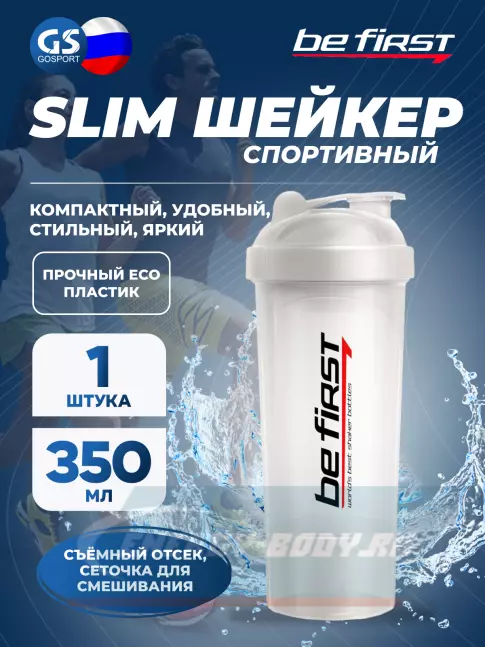 Be First Shaker Slim TS1349 350 мл 350 мл, Белый Be First Shaker Slim TS1349 350 мл 350 мл, Белый