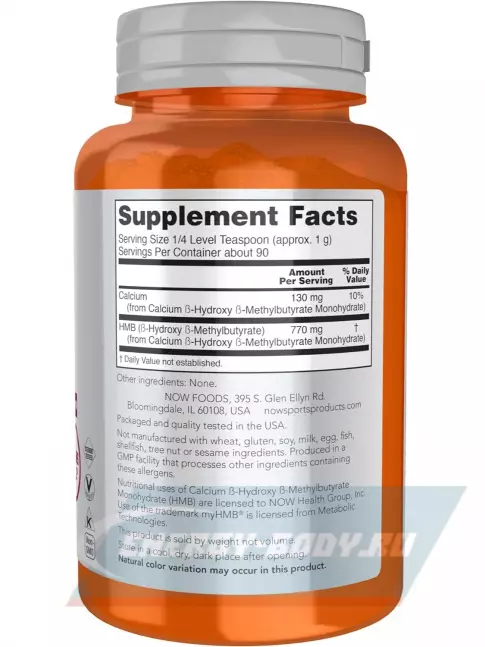  NOW FOODS HMB Powder, Sports Recovery 90 г