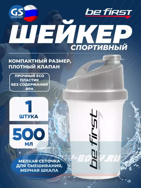 Be First Shaker TS1255 500 мл, Серый Be First Shaker TS1255 500 мл, Серый