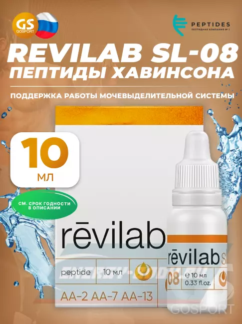  PEPTIDES Revilab SL-08 10 мл