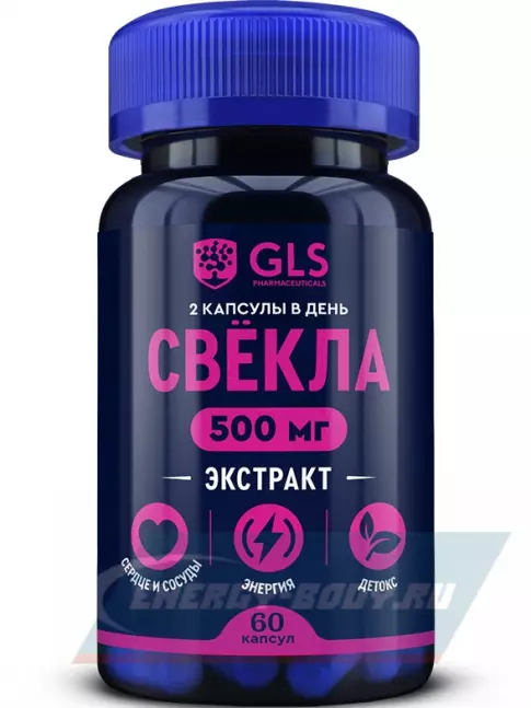  GLS pharmaceuticals Свёкла 500 мг с железом и фолиевой кислотой 60 капсул