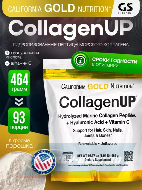 COLLAGEN California Gold Nutrition CollagenUP Marine Sourced Peptides + Hyaluronic Acid + Vitamin C 464 г, Нейтральный
