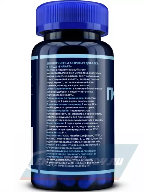 Суставы, связки GLS pharmaceuticals Гиалуроновая кислота «Гиларт» 60 капсул