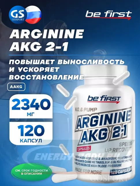  Be First AAKG 120 капсул