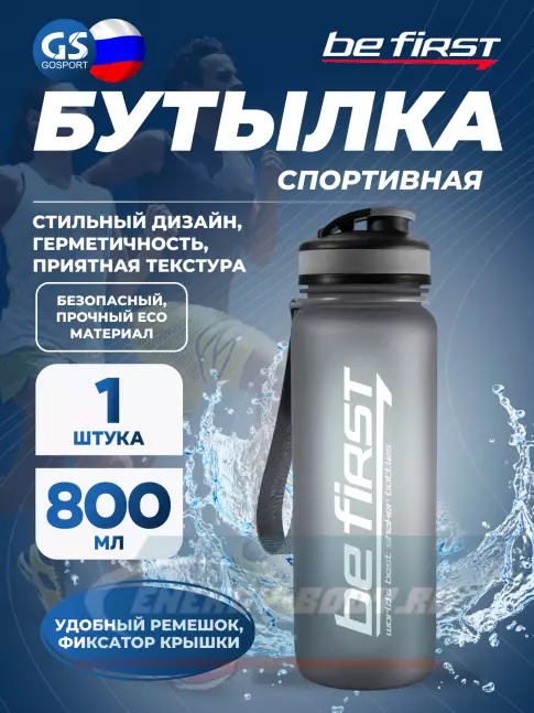 Be First BF13052 800 мл, Серый Be First BF13052 800 мл, Серый