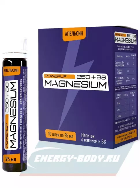  Powerup MAGNESIUM 250 10 х 25 мл, Апельсин