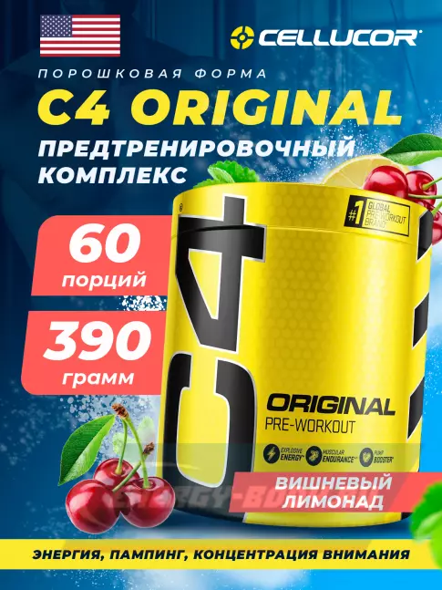 Предтерник Cellucor C4 Pre-Workout 390 г, Вишневый лимонад
