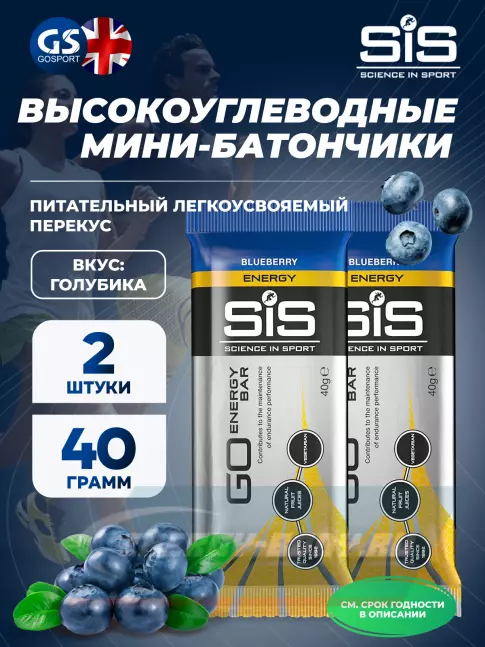 Батончик энергетический SCIENCE IN SPORT (SiS) GO Energy Bar 2 x 40 г, Голубика