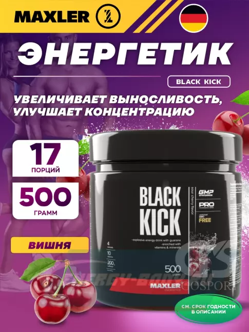 Энергетик MAXLER Black Kick 500 г, Вишня Энергетик MAXLER Black Kick 500 г, Вишня