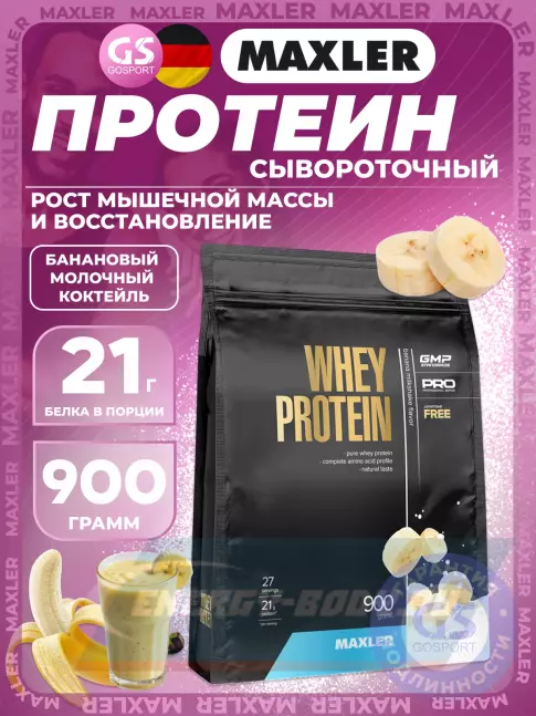  MAXLER Whey Protein 900 г, Банановый молочный коктейль
