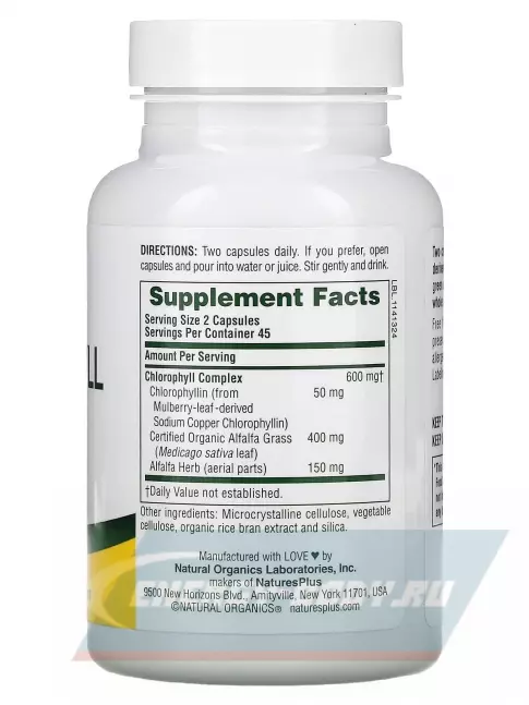  NaturesPlus Chlorophyll Complex 600 mg 90 капсул