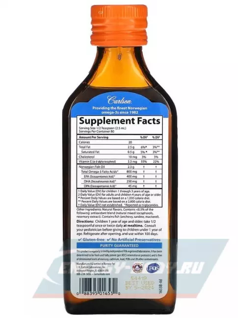 Omega 3 Carlson Labs Kids VFFO 200 мл, Orange