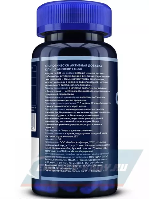  GLS pharmaceuticals Формула памяти - Ноофит 60 капсул