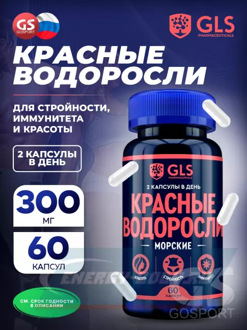 GLS pharmaceuticals Красные морские водоросли (с йодом) 60 капсул