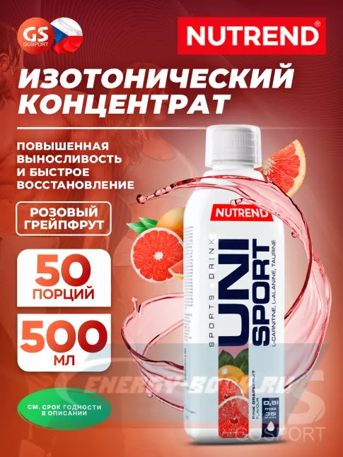 Концентрат NUTREND Unisport 500 мл, Розовый грейпфрут