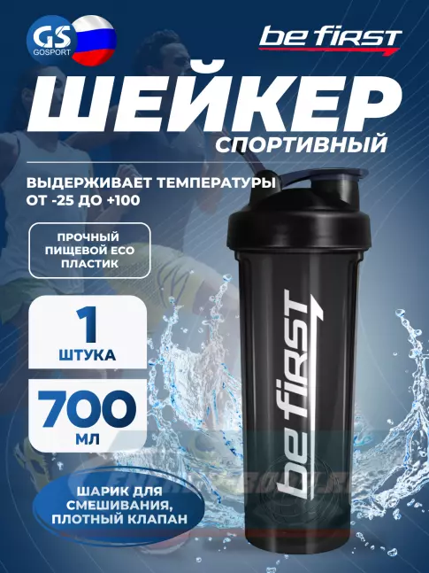  Be First MS 902-BLACK с шариком и держателем 700 мл, Черный