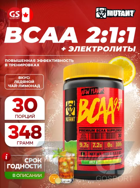 ВСАА Mutant Mutant BCAA 9.7 2:1:1 