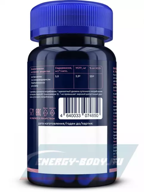  GLS pharmaceuticals Астаксантин (Astaxanthin) 5 мг 30 капсул