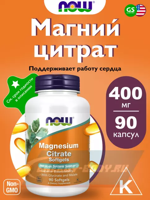  NOW FOODS Magnesium Citrate 90 гелевых капсул