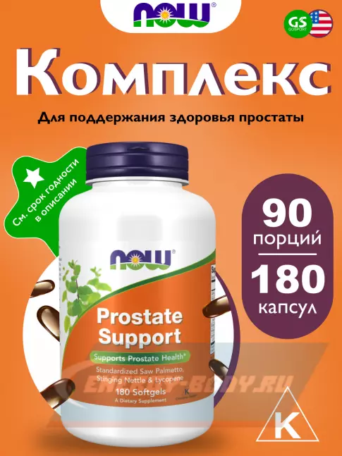 NOW FOODS Prostate Support – ПростЭйд 180 мягких капсул