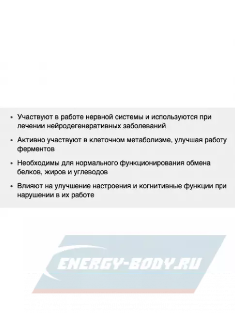  Be First Vitamin B-complex (витамины группы Б) 60 капсул
