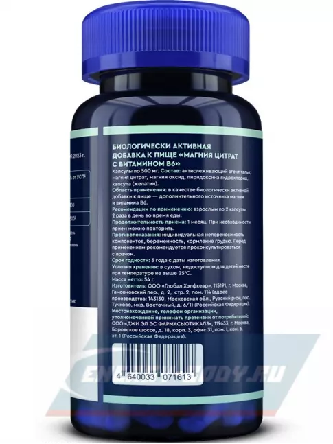  GLS pharmaceuticals Магния цитрат с витамином В6 90 капсул