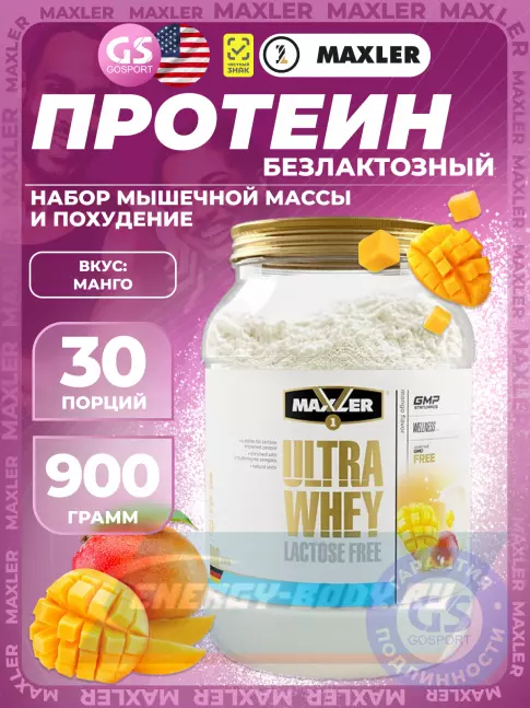 MAXLER Ultra Whey Lactose Free 900 г, Манго MAXLER Ultra Whey Lactose Free 900 г, Манго