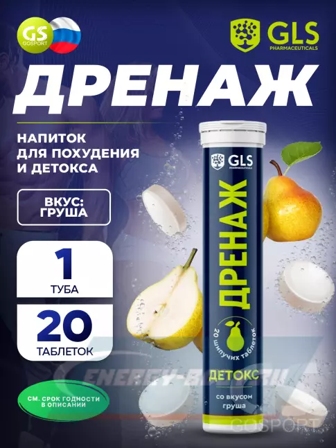  GLS pharmaceuticals Дренаж 20 шипучих таблеток, Груша
