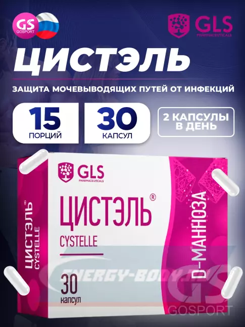  GLS pharmaceuticals Цистэль 30 капсул