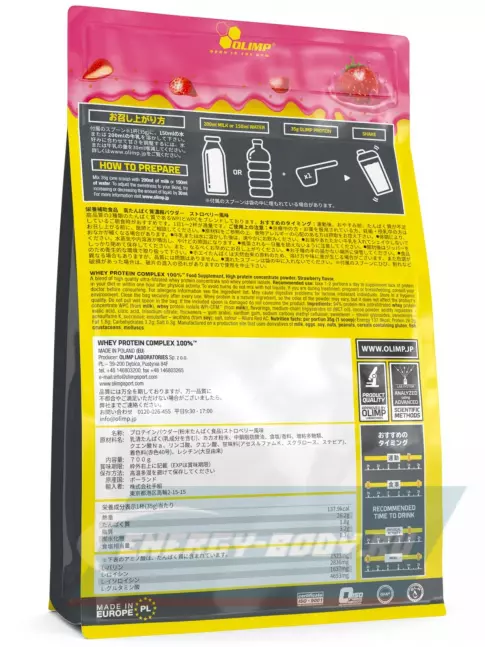  OLIMP WHEY PROTEIN COMPLEX 100% 700 г, Клубника