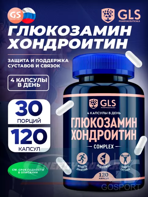 Суставы, связки GLS pharmaceuticals Глюкозамин Хондроитин 120 капсул