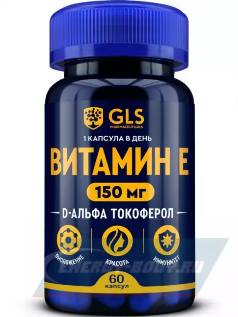  GLS pharmaceuticals Витамин Е (D-альфа токоферол) 150 мг 60 капсул